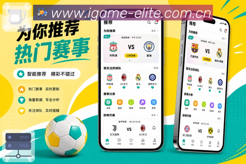 扫码下载比赛搜索App
